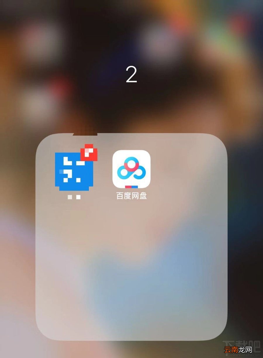 百度网盘怎么关闭自动接收？