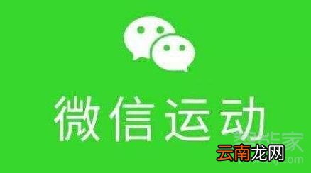 微信运动如何一键全赞
