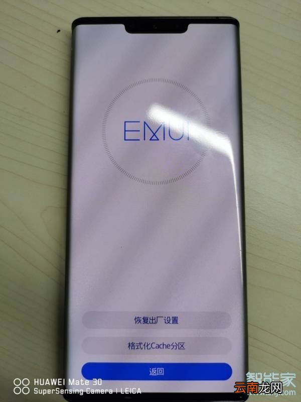 华为mate30pro忘记锁屏密码怎么办