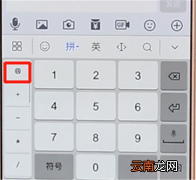 qq怎么@某个人