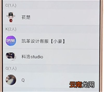 qq怎么@某个人
