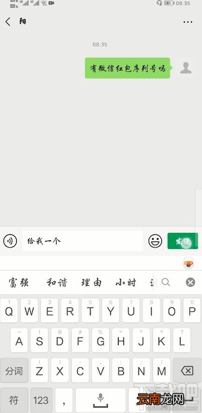 微信红包封面序列号怎么领取?三种领取红包封面序列号方法分享