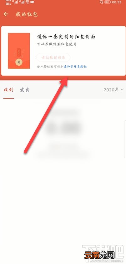 微信红包封面序列号怎么领取?三种领取红包封面序列号方法分享