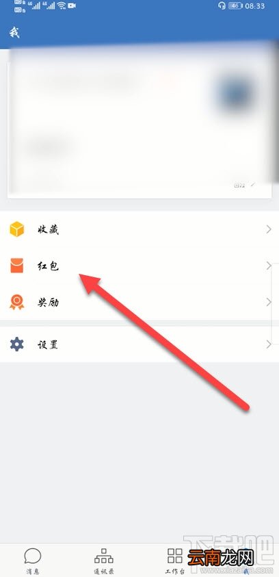 微信红包封面序列号怎么领取?三种领取红包封面序列号方法分享