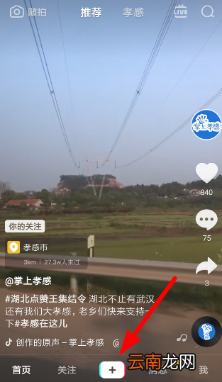 抖音贴纸时间设置方法介绍