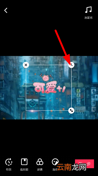 抖音贴纸时间设置方法介绍