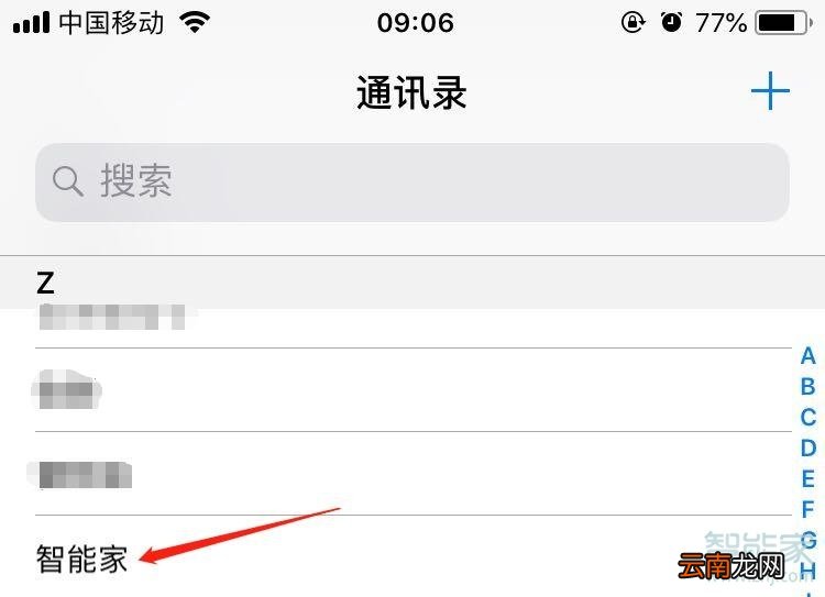 苹果怎么删除通讯录