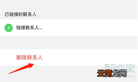 苹果怎么删除通讯录