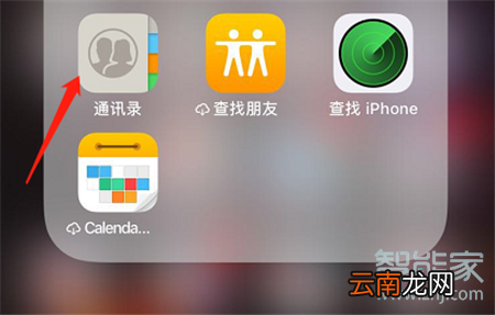 苹果怎么删除通讯录
