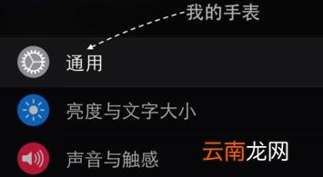 苹果手表怎么改名字
