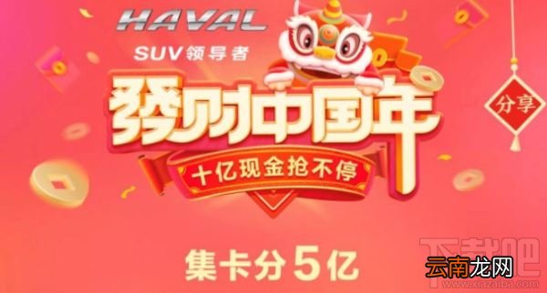 抖音发财中国年发字金卡怎么得?2020抖音集齐钻石卡流程攻略