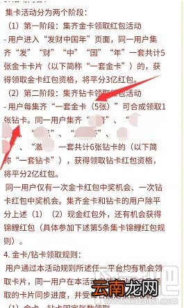 抖音发财中国年发字金卡怎么得?2020抖音集齐钻石卡流程攻略