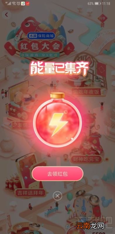 抖音发财中国年玩游戏分5亿怎么玩？抖音发财中国年玩游戏分5亿红包获得方法
