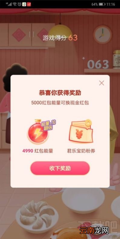 抖音发财中国年玩游戏分5亿怎么玩？抖音发财中国年玩游戏分5亿红包获得方法