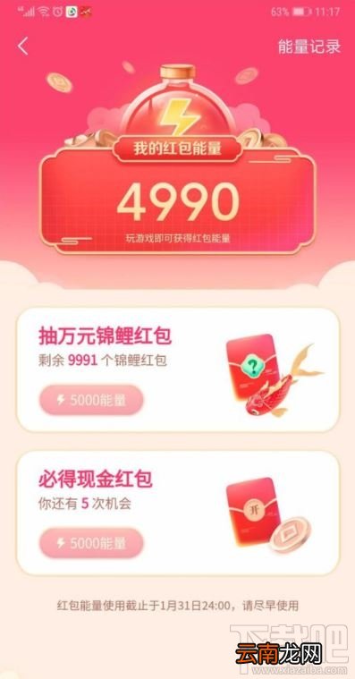 抖音发财中国年玩游戏分5亿怎么玩？抖音发财中国年玩游戏分5亿红包获得方法