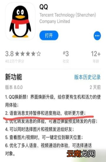 QQ语音进度条功能怎么使用