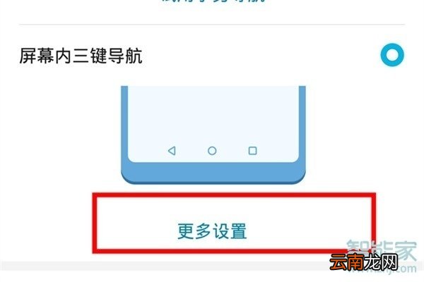 mate30如何设置导航键