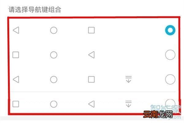 mate30如何设置导航键