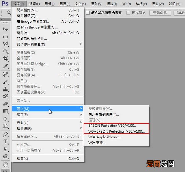 Photoshop CS6扫描失败的处理方法