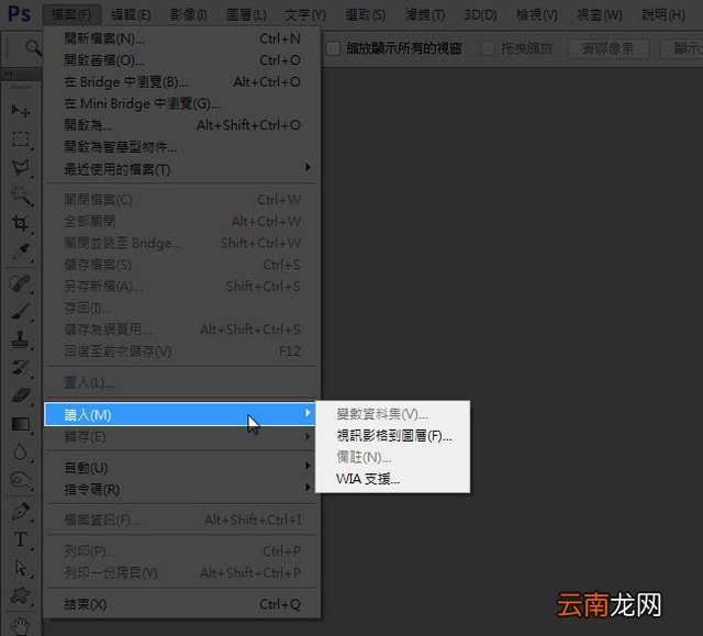 Photoshop CS6扫描失败的处理方法