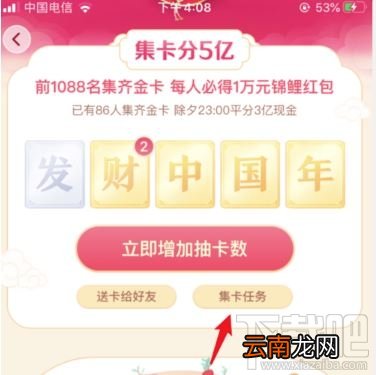 抖音发财中国年翻倍卡怎么得？2020抖音发财中国年翻倍卡获得方法介绍