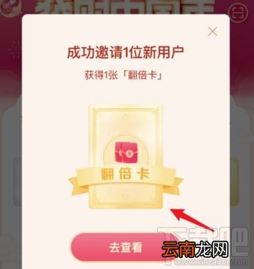 抖音发财中国年翻倍卡怎么得？2020抖音发财中国年翻倍卡获得方法介绍