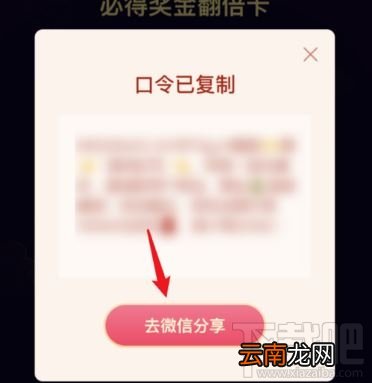 抖音发财中国年翻倍卡怎么得？2020抖音发财中国年翻倍卡获得方法介绍