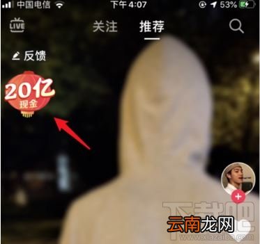 抖音发财中国年翻倍卡怎么得？2020抖音发财中国年翻倍卡获得方法介绍