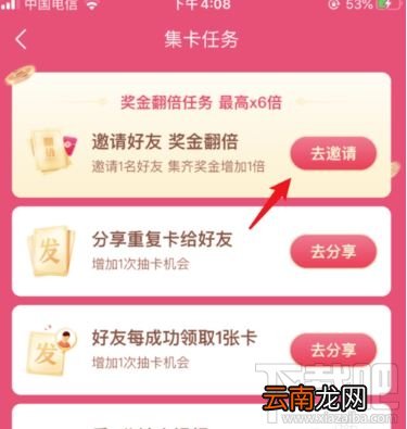 抖音发财中国年翻倍卡怎么得？2020抖音发财中国年翻倍卡获得方法介绍