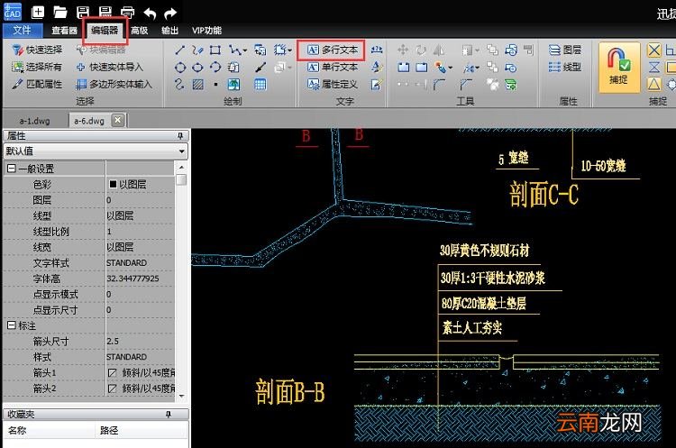 迅捷CAD编辑器在CAD图里加文字方法