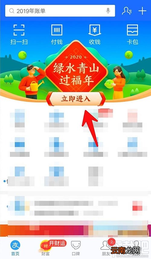 支付宝福满全球怎么查看自己助力得到的礼物？