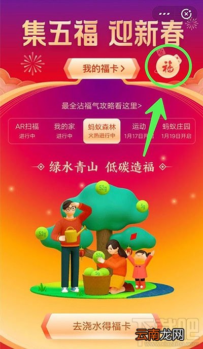 支付宝福满全球怎么查看自己助力得到的礼物？