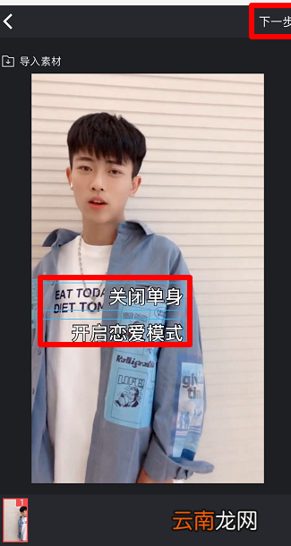 抖音恋爱模式开启教程