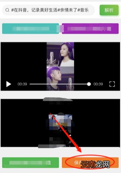 下载抖音视频怎么去掉抖音号