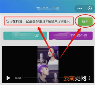 下载抖音视频怎么去掉抖音号