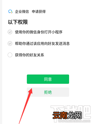 企业微信如何免费领取微信红包封面？