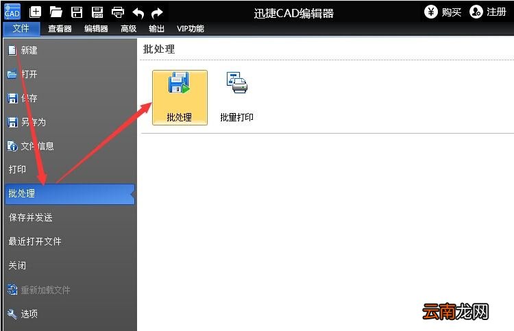 迅捷CAD转PDF转成黑白色的操作方法