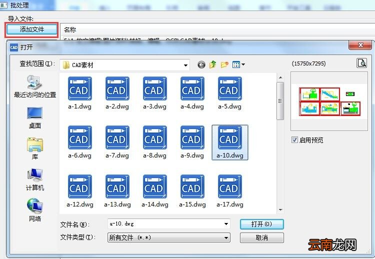 迅捷CAD转PDF转成黑白色的操作方法