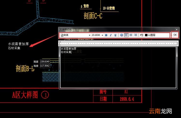 迅捷CAD编辑器在CAD图里加文字的操作步骤