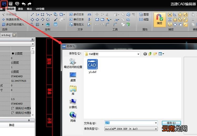 迅捷CAD编辑器在CAD图里加文字的操作步骤