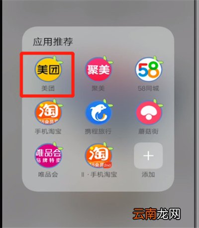 美团怎么打赏骑手
