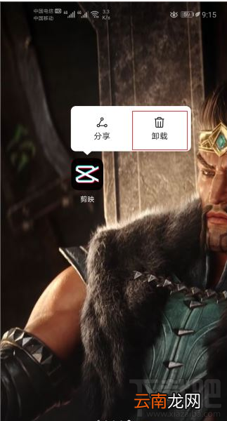 剪映闪退怎么办？剪映闪退的解决办法