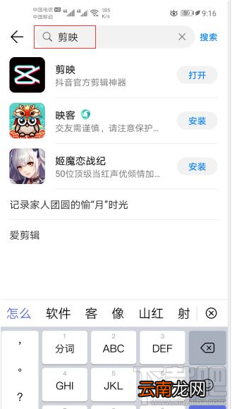剪映闪退怎么办？剪映闪退的解决办法