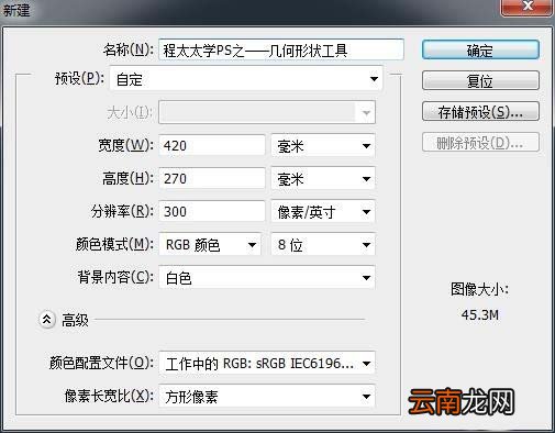 ps绘制几何图形图案的图文操作教程