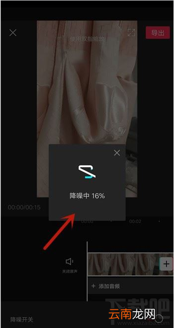 剪映怎么降噪？剪映视频降噪教程