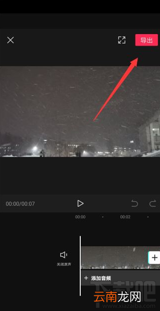 剪映导出视频模糊怎么办？剪映视频导出后不清楚的解决方法