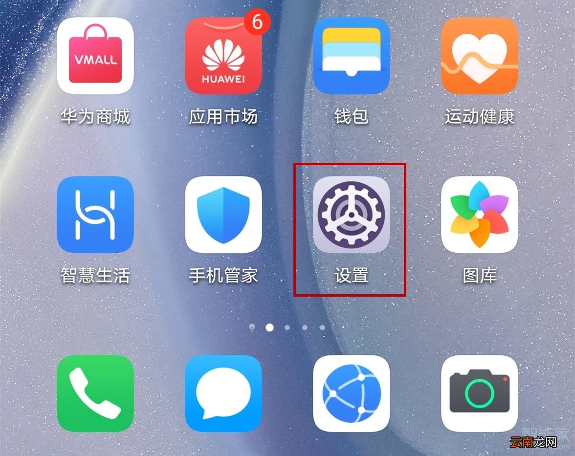 华为mate30怎么设置微信加密