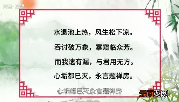 楼台成海气,草木皆天香意思 楼台成海气,草木皆天香的意思是什么