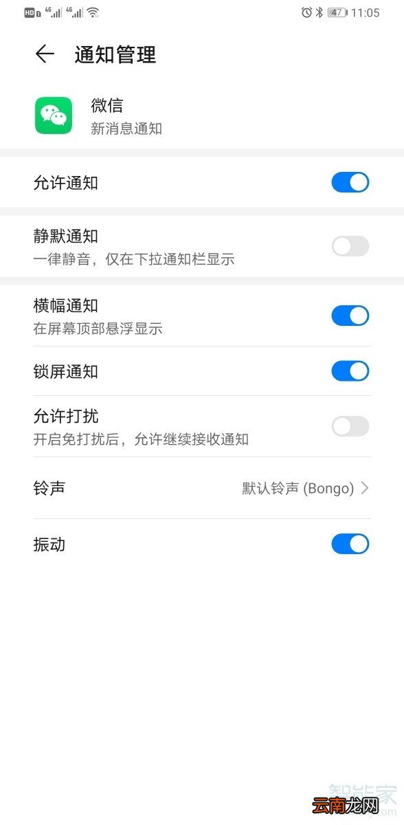 华为mate30pro微信声音怎么设置