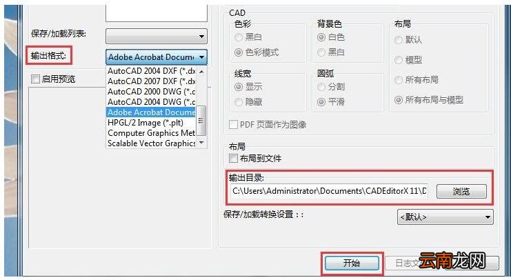 迅捷CAD编辑器将单个PDF文件转换成CAD的方法